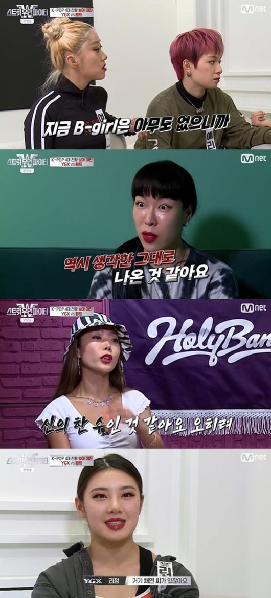 [사진] Mnet '스트릿 우먼 파이터' 방송화면 캡처