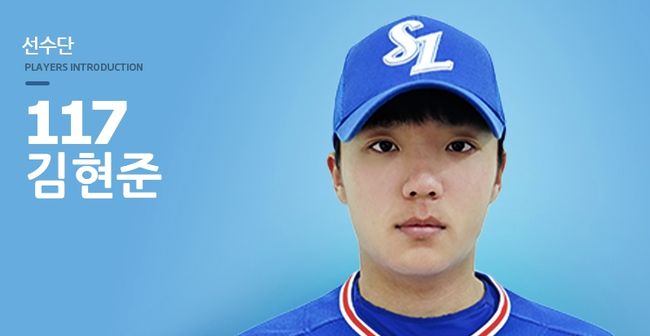 [사진] 삼성 라이온즈 공식 홈페이지 캡처