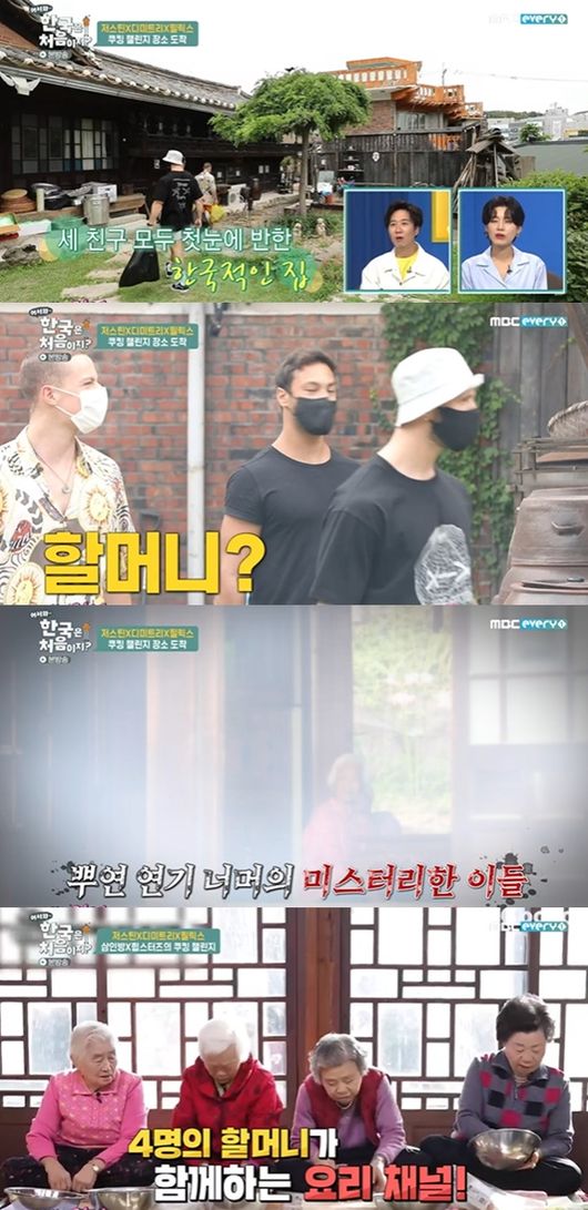 [사진] MBC 에브리원 '어서와 한국은 처음이지?’ 방송화면 캡쳐 