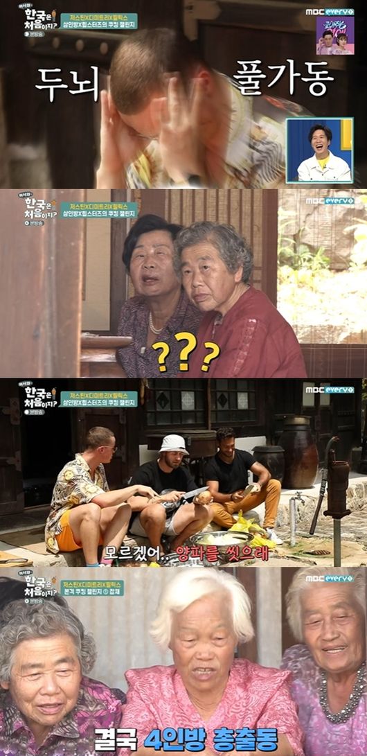 [사진] MBC 에브리원 '어서와 한국은 처음이지?’ 방송화면 캡쳐 