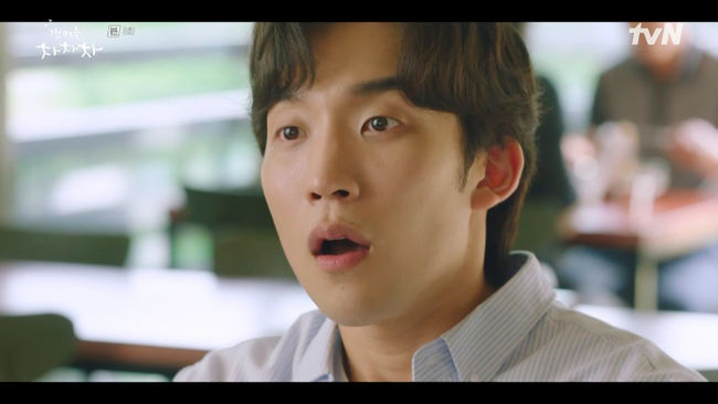 '갯마을 차차차' 방송화면