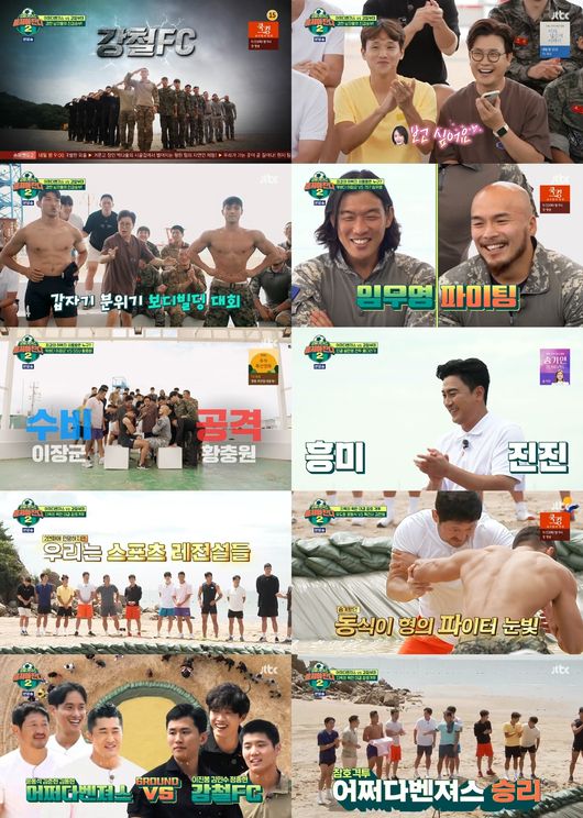 방송 화면 캡쳐