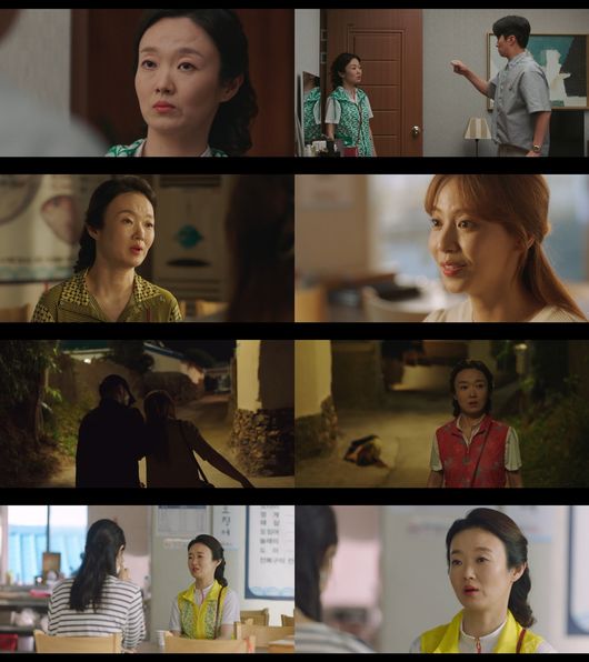 '갯마을 차차차' 방송화면