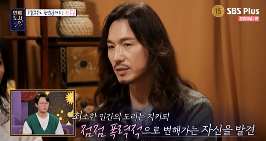 [사진] SBS플러스, 채널S 예능 프로그램 '연애도사' 시즌2 방송화면 캡쳐 