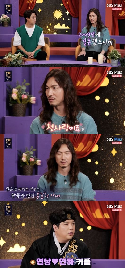 [사진] SBS플러스, 채널S 예능 프로그램 '연애도사' 시즌2 방송화면 캡쳐 