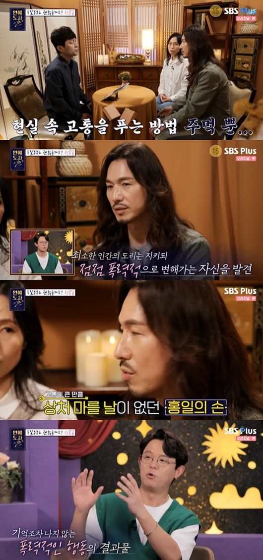[사진] SBS플러스, 채널S 예능 프로그램 '연애도사' 시즌2 방송화면 캡쳐 
