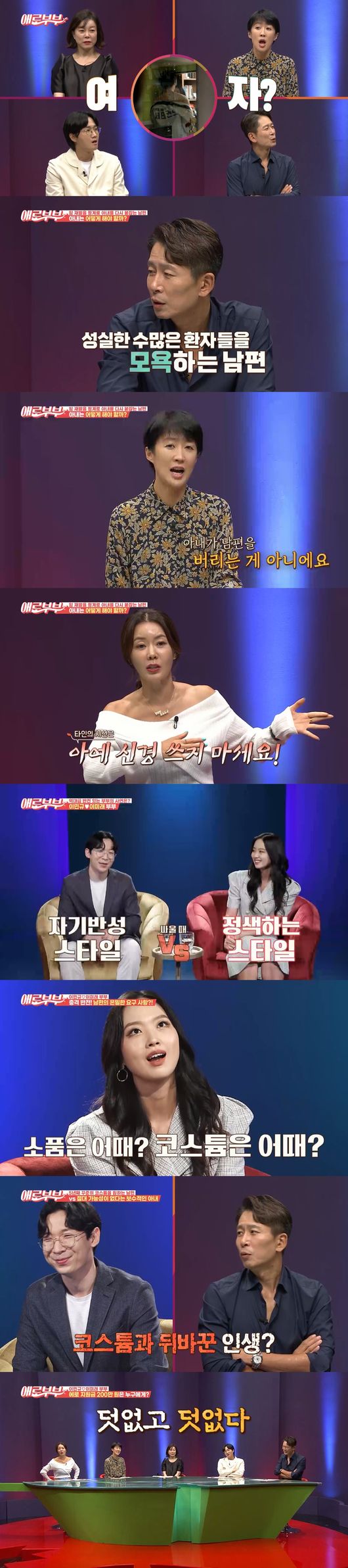 '애로부부' 제공