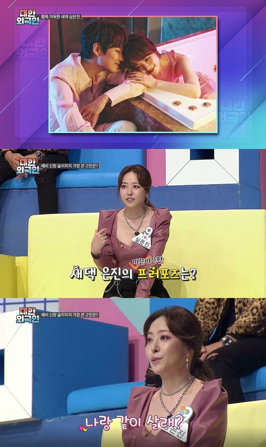 '대한외국인' 제공