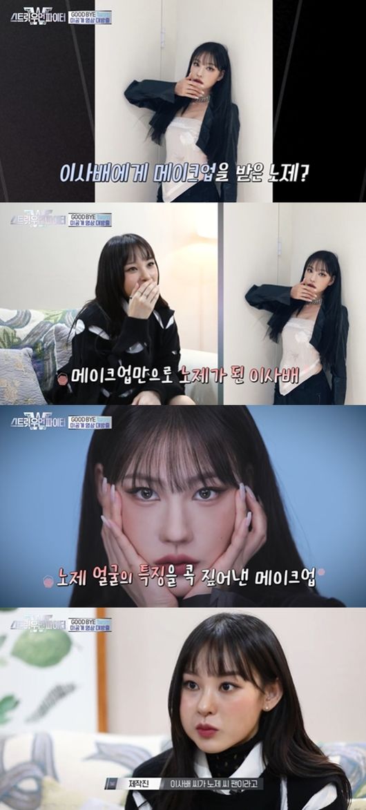 [사진] Mnet '스트릿 우먼 파이터' 방송화면 캡처