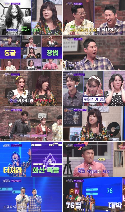 '랄라랜드' 방송화면