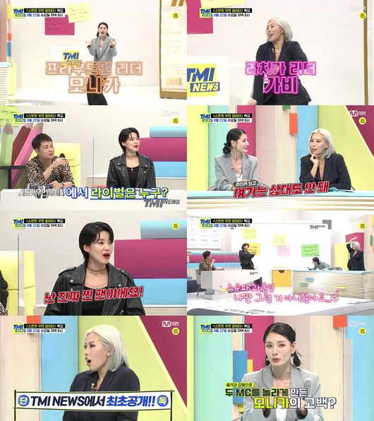 'TMI 뉴스' 제공