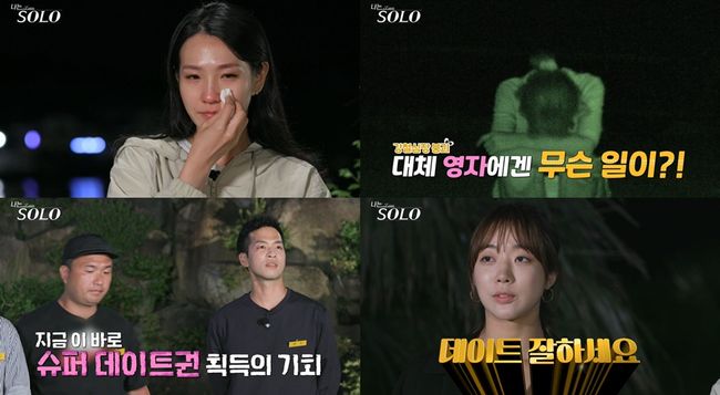 방송 화면 캡쳐