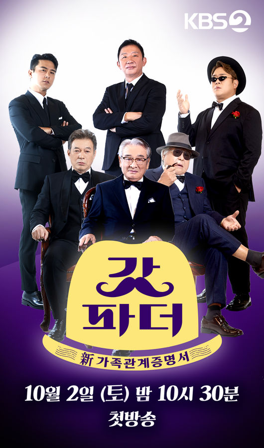 KBS 제공