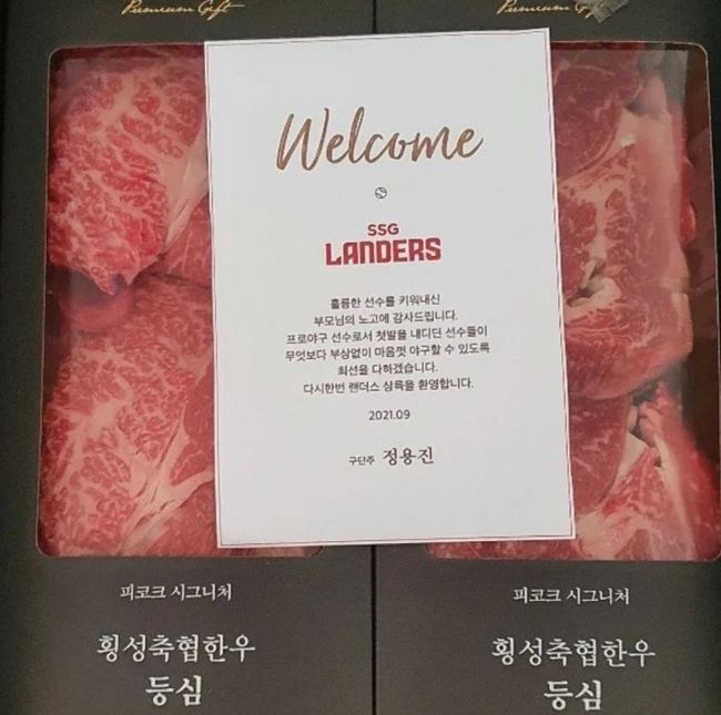 [사진] 지난 13일 ‘2022 KBO 신인드래프트’에서 SSG의 2차 1라운드 지명을 받은 광주동성고 투수 신헌민은 구단으로부터 받은 선물을 자랑하고 “감사합니다. 정용진 구단주님”이라는 글을 남겼다. / SSG 제공