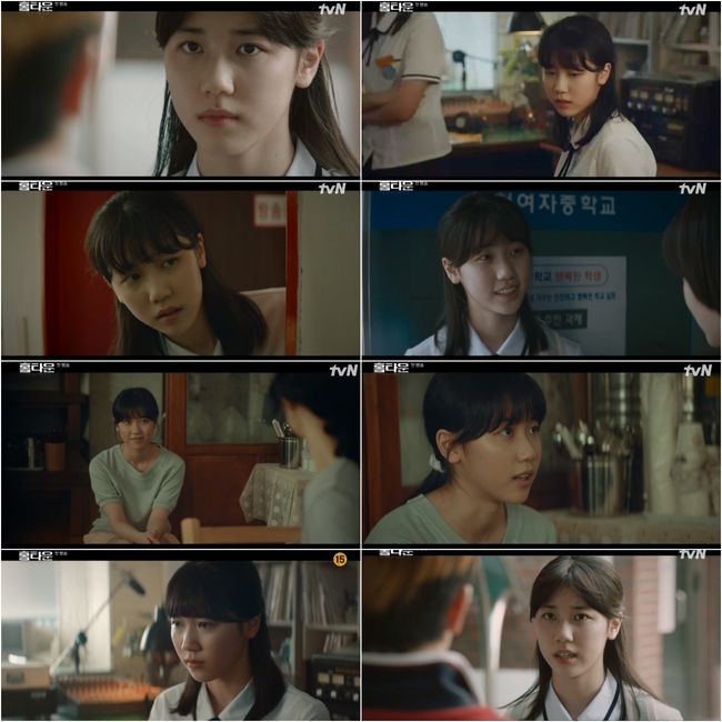 '홈타운' 방송화면