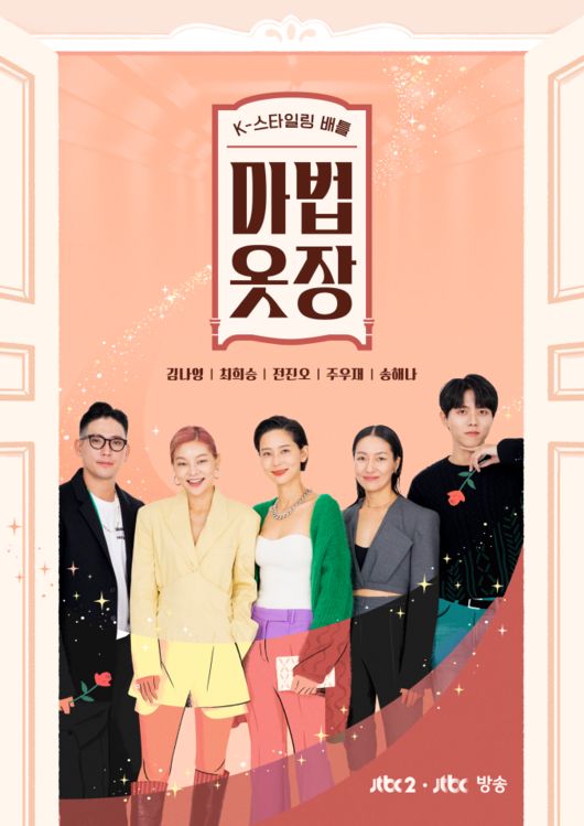 JTBC 제공