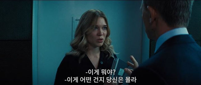 '007 노타임 투다이' 예고편