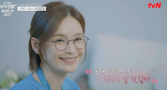 [사진] tvN ‘슬기로운 의사생활 시즌2-스페셜’ 방송화면 캡쳐 