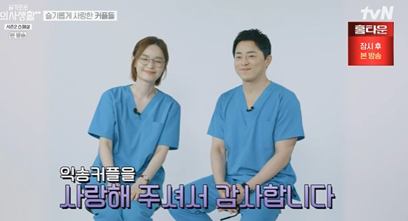 [사진] tvN ‘슬기로운 의사생활 시즌2-스페셜’ 방송화면 캡쳐 