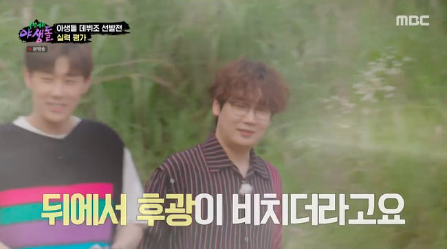 '야생돌' 방송화면
