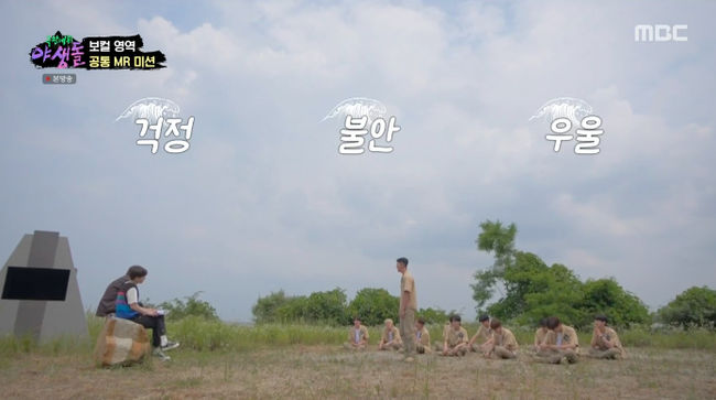 '야생돌' 방송화면