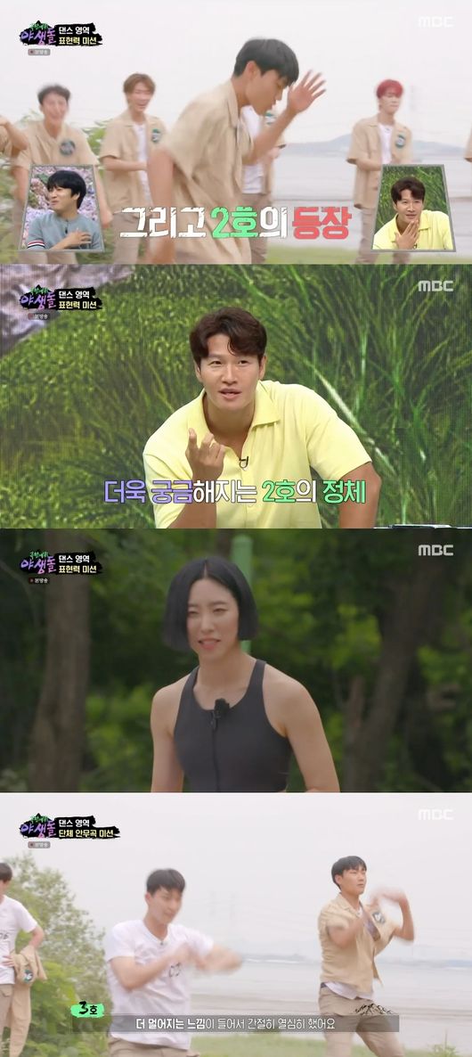 '야생돌' 방송화면