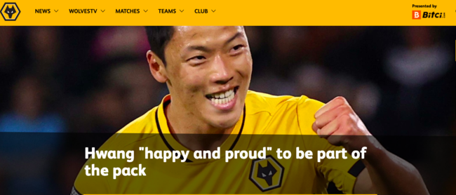 [사진]울버햄튼 홈페이지