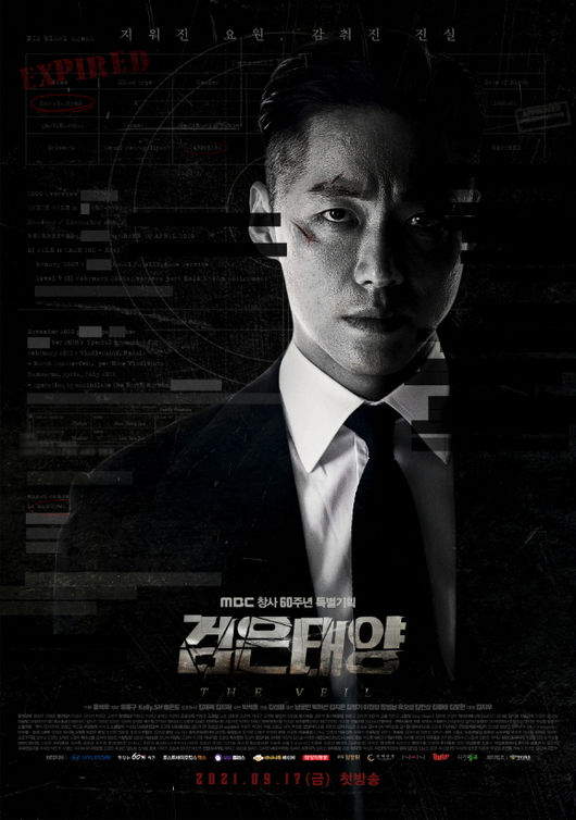 '검은 태양' 포스터