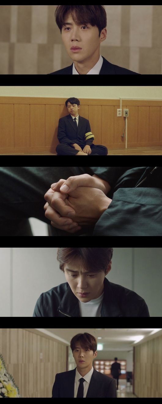 '갯마을 차차차' 방송화면