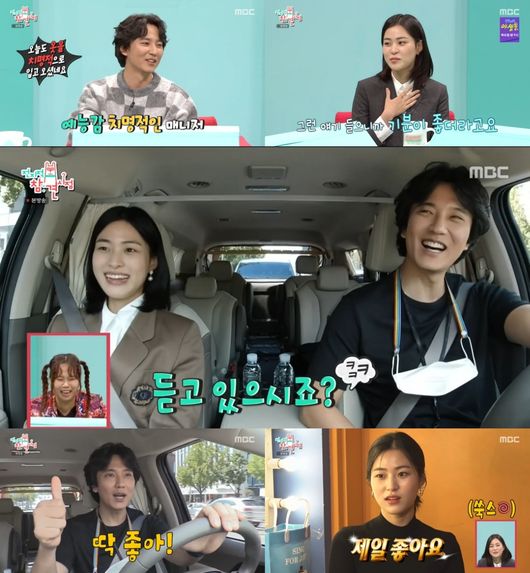 '전참시' 방송화면