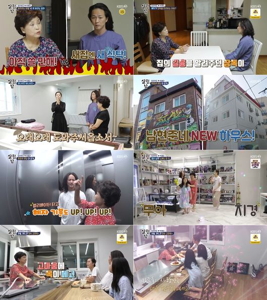방송 화면 캡쳐