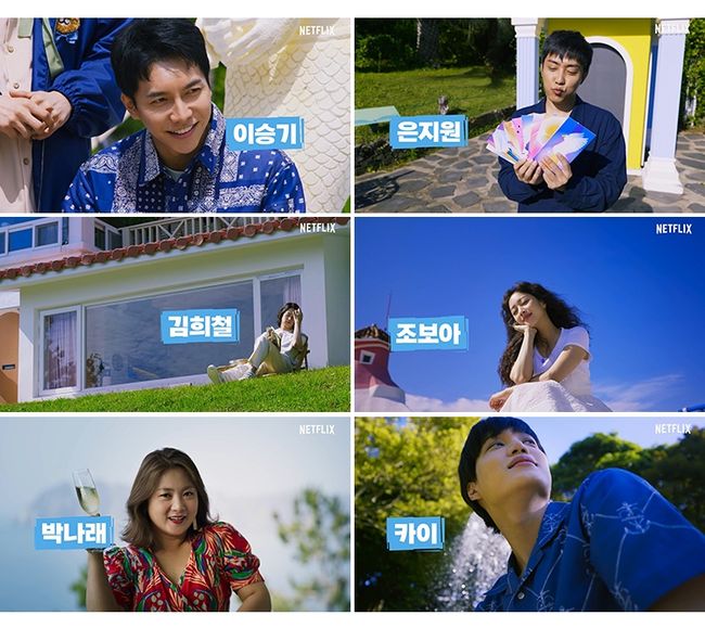 넷플릭스 제공