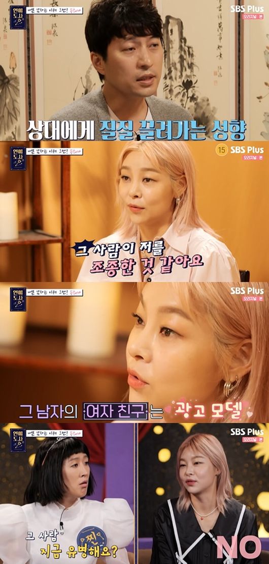 [사진] SBS플러스, 채널S 예능 프로그램 '연애도사' 시즌2 방송화면 캡쳐 