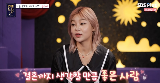 [사진] SBS플러스, 채널S 예능 프로그램 '연애도사' 시즌2 방송화면 캡쳐 