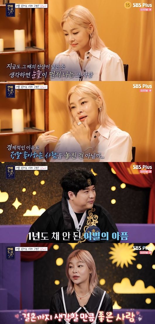 [사진] SBS플러스, 채널S 예능 프로그램 '연애도사' 시즌2 방송화면 캡쳐 