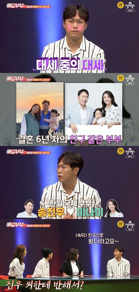 [사진] '애로부부' 방송화면 캡쳐