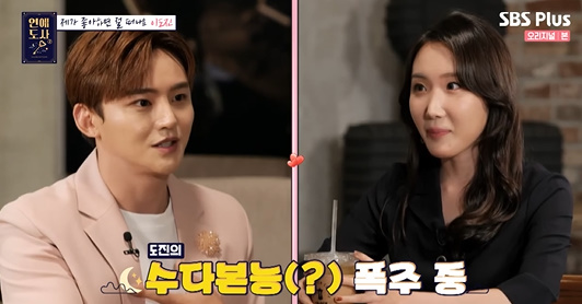 [사진] SBS플러스, 채널S 예능 프로그램 '연애도사' 시즌2 방송화면 캡쳐 