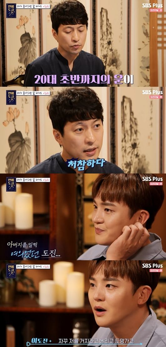 [사진] SBS플러스, 채널S 예능 프로그램 '연애도사' 시즌2 방송화면 캡쳐 