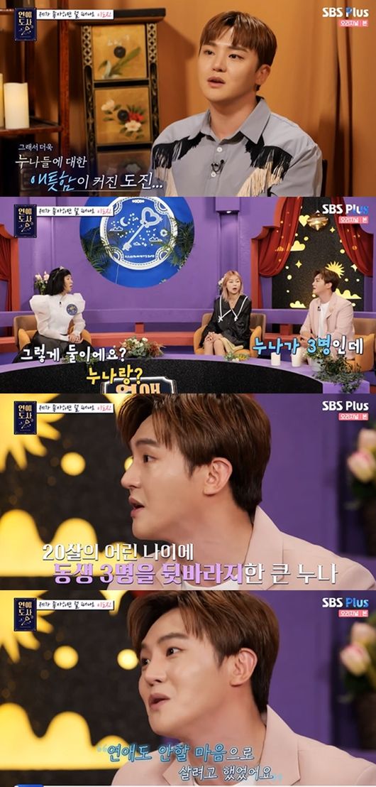 [사진] SBS플러스, 채널S 예능 프로그램 '연애도사' 시즌2 방송화면 캡쳐 