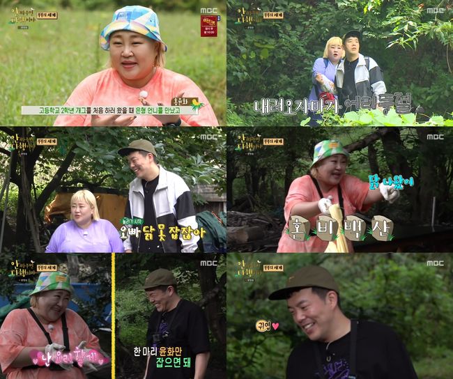 방송 화면 캡쳐