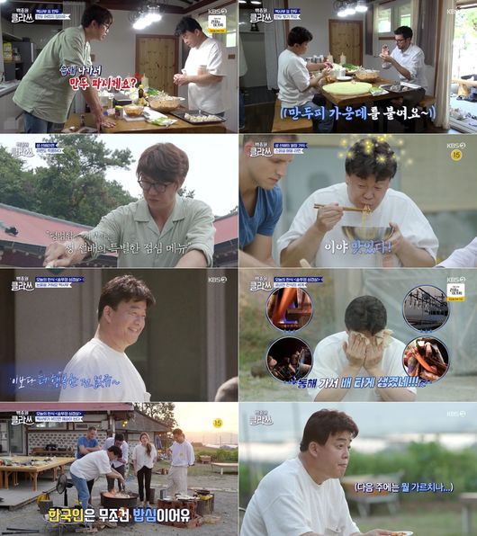 방송 화면 캡쳐