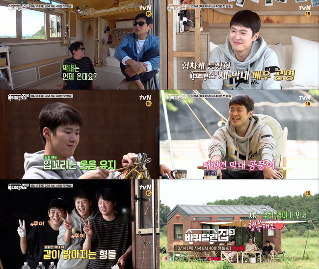 tvN 제공