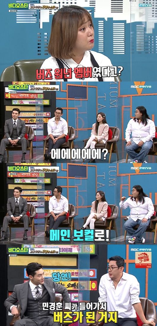 [사진] MBC에브리원 ‘비디오스타’