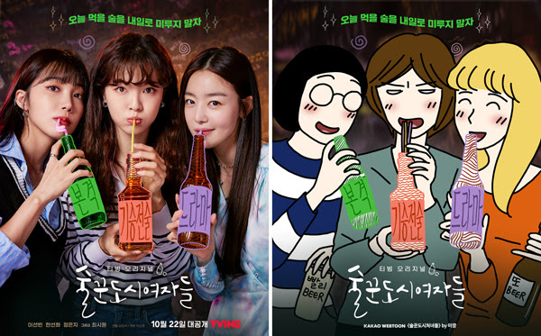 티빙 제공