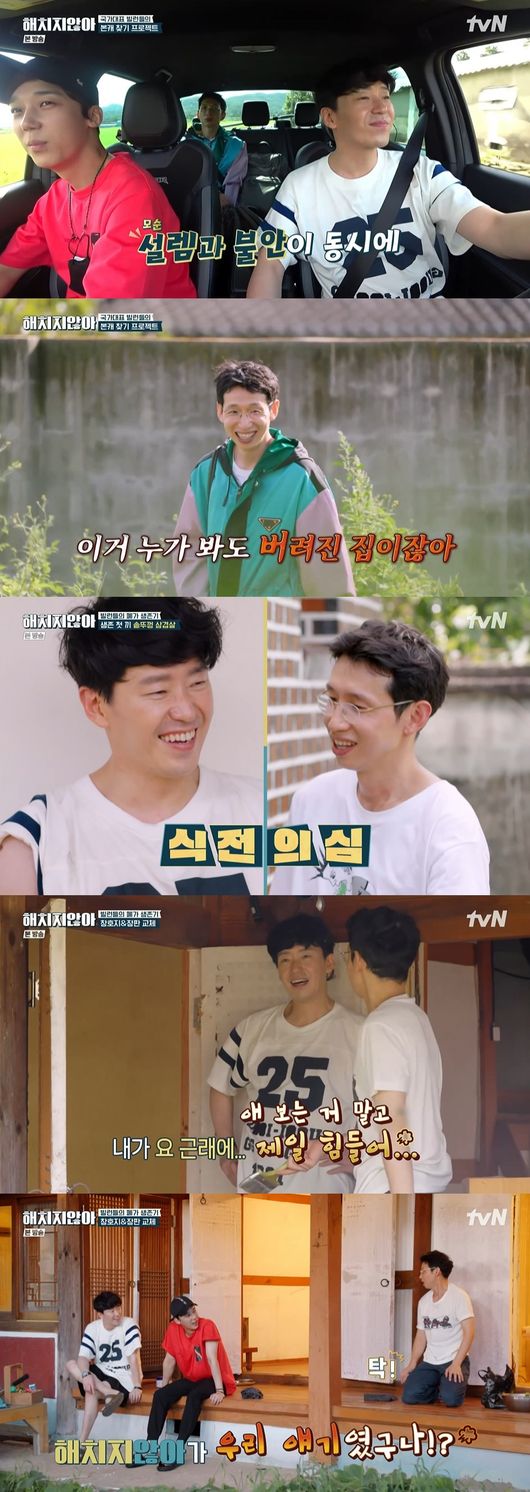 tvN 제공