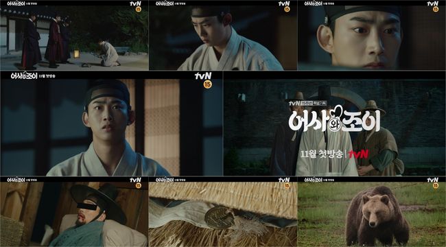 tvN 제공