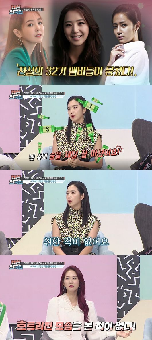 '대한외국인' 제공