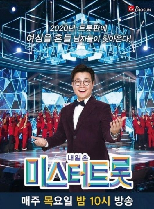 TV조선 제공