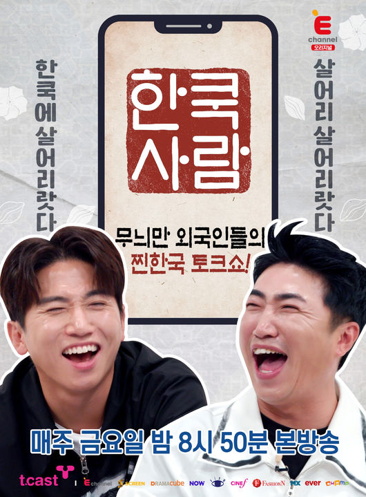 E채널 제공