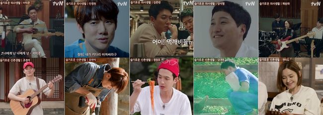 tvN 제공